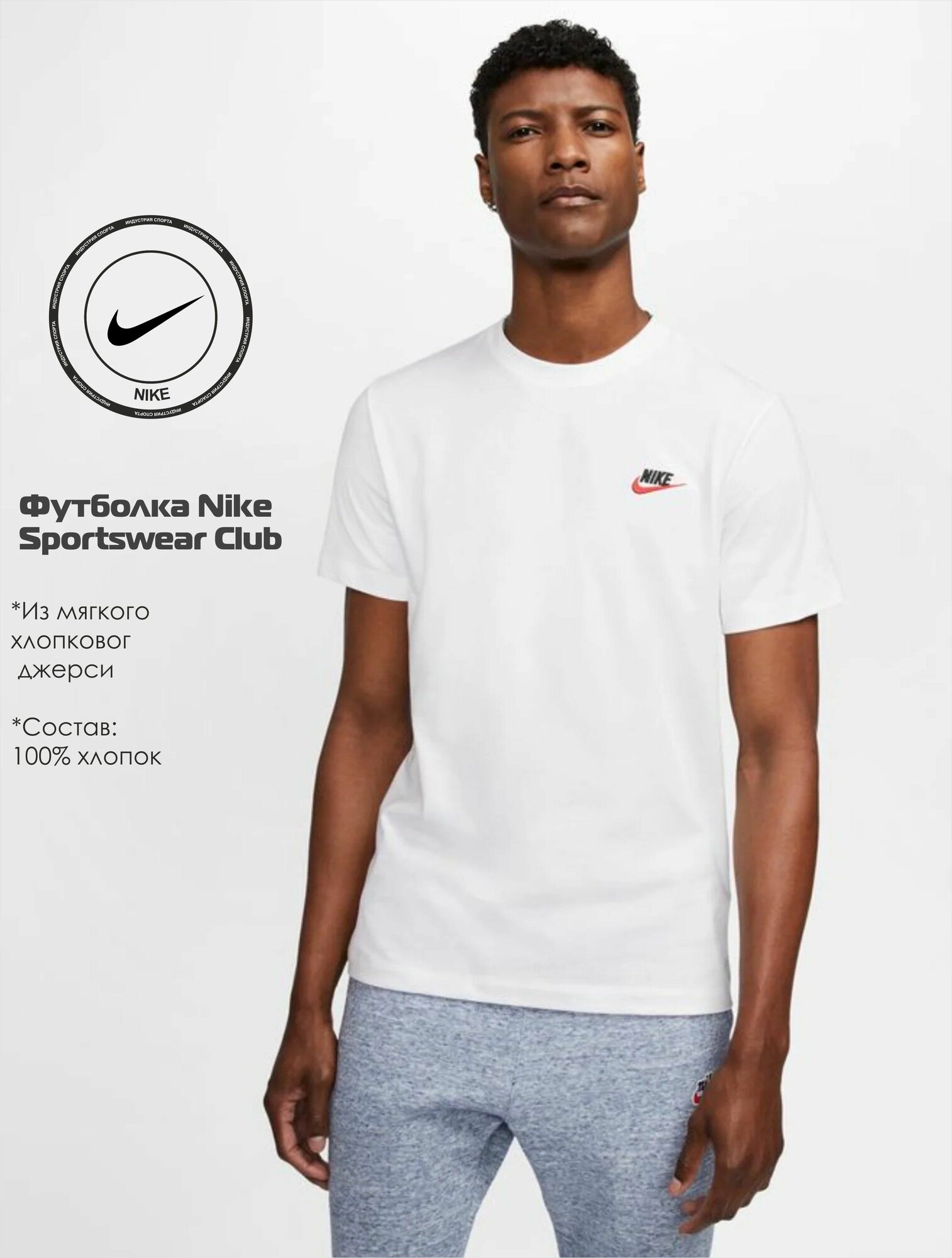 Футболка NIKE