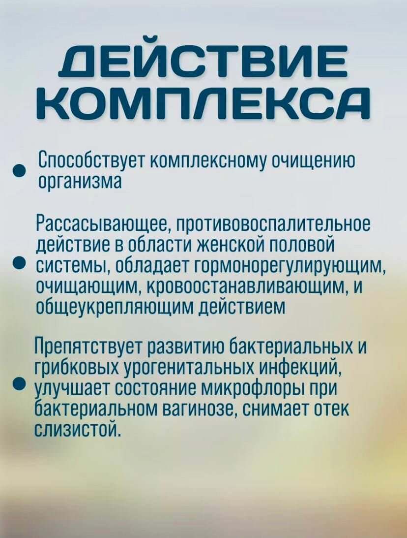 Картинки Арабиан Мед Женское здоровье