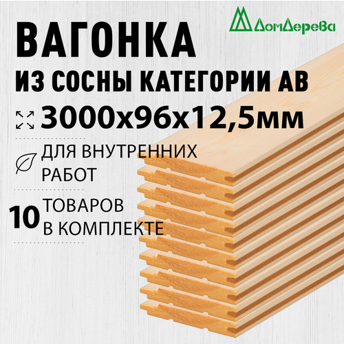 фото Вагонка сосна 3000х96х12,5мм дом дерева категория ав упаковка 10шт.