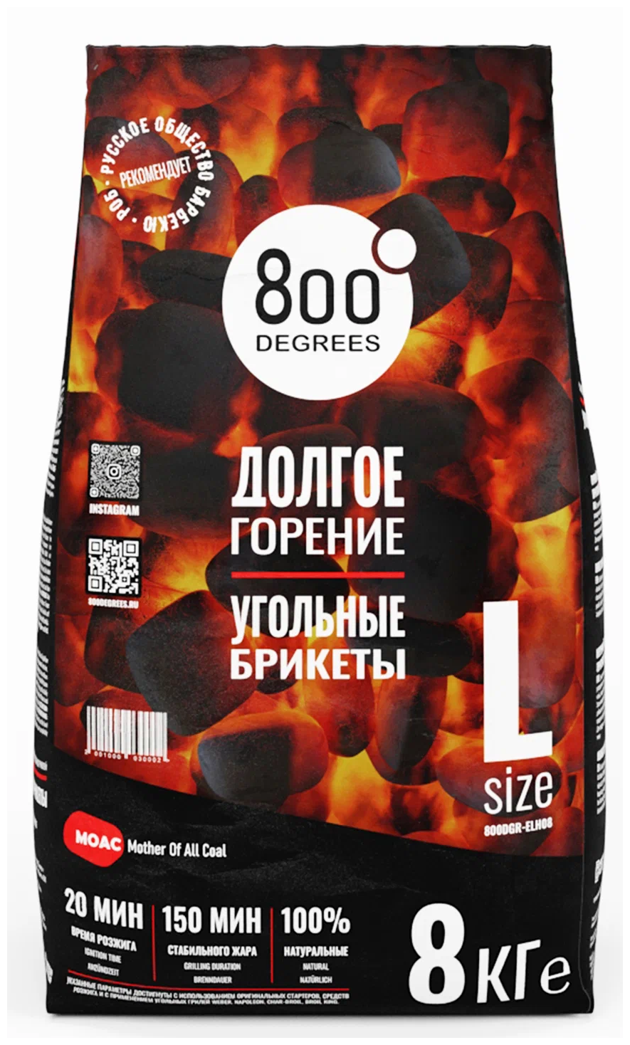 Угольные брикеты 800 Degrees Extra Long Heat, 8 кг