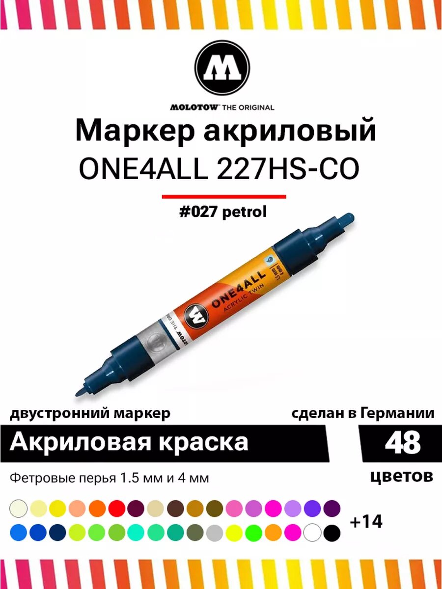 Акриловый двусторонний маркер Molotow One4all 227HS-CO 227419 #027 петроль 1,5 / 4 мм