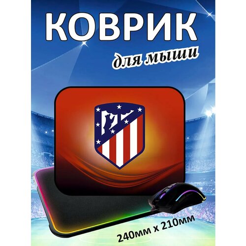 Коврик для мышки игровой компьютерный ФК Атлетико Мадрид 240х210мм белый, синий, красный