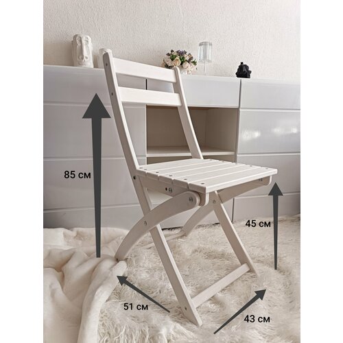 Стул деревянный складной цвет Белый 5697₽