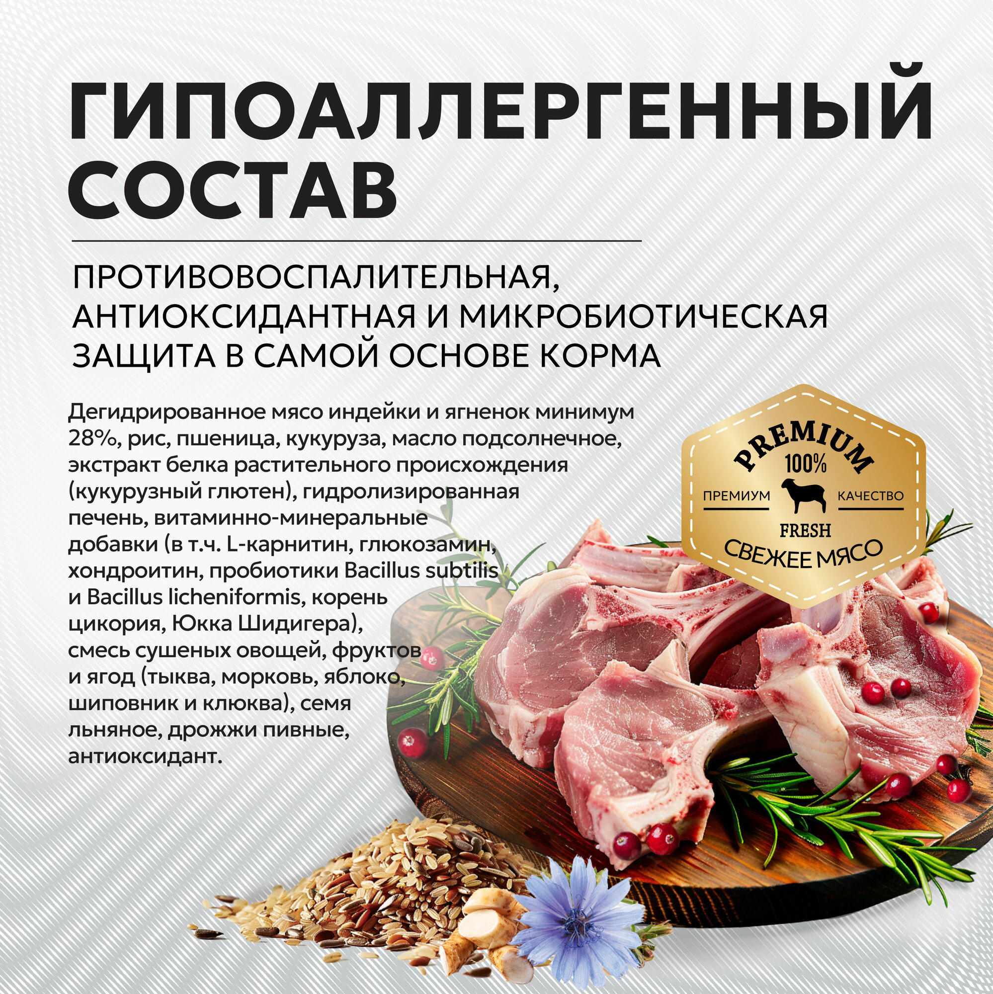 Just Dog сухой корм для собак, полнорационный, с ягненком, рисом, клюквой, яблоком и шиповником - 1,2 кг — фото 1