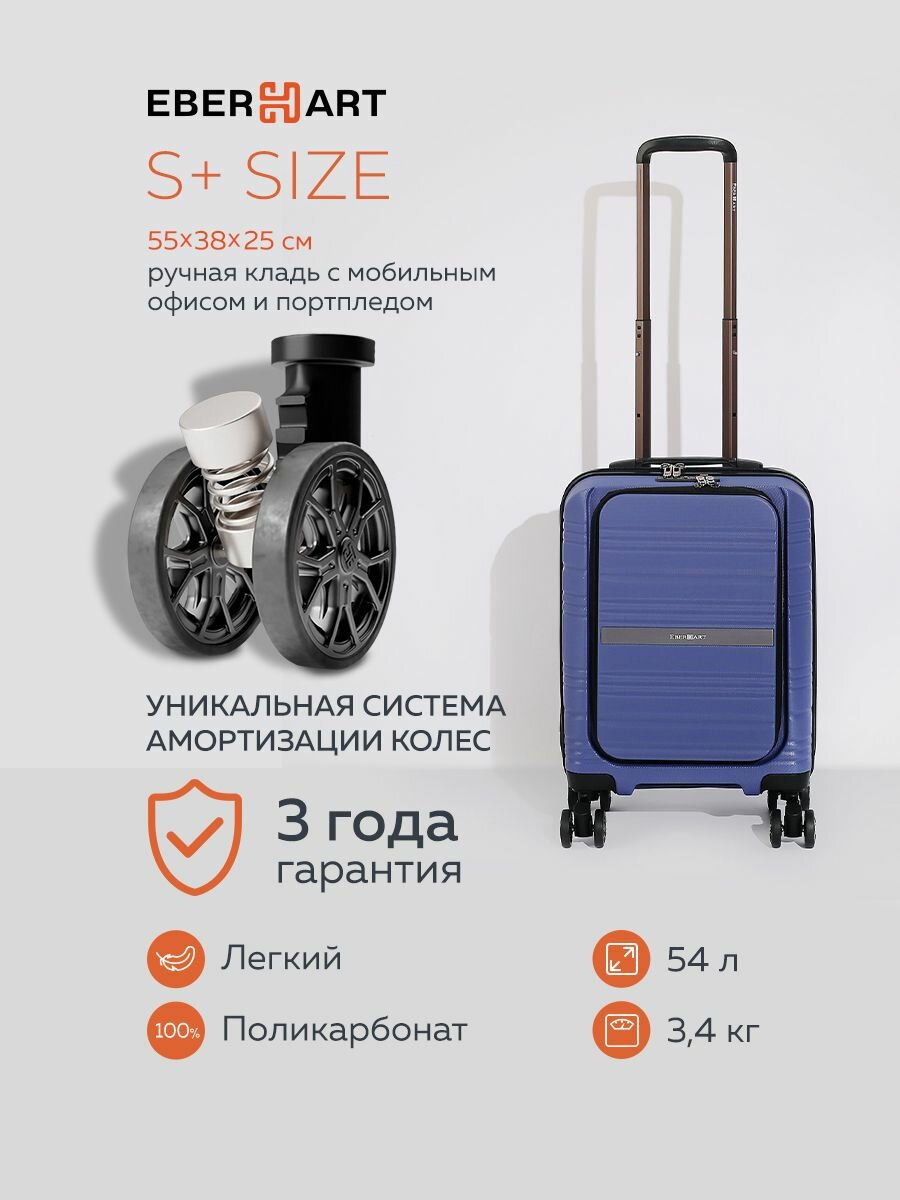 Чемодан Eberhart 