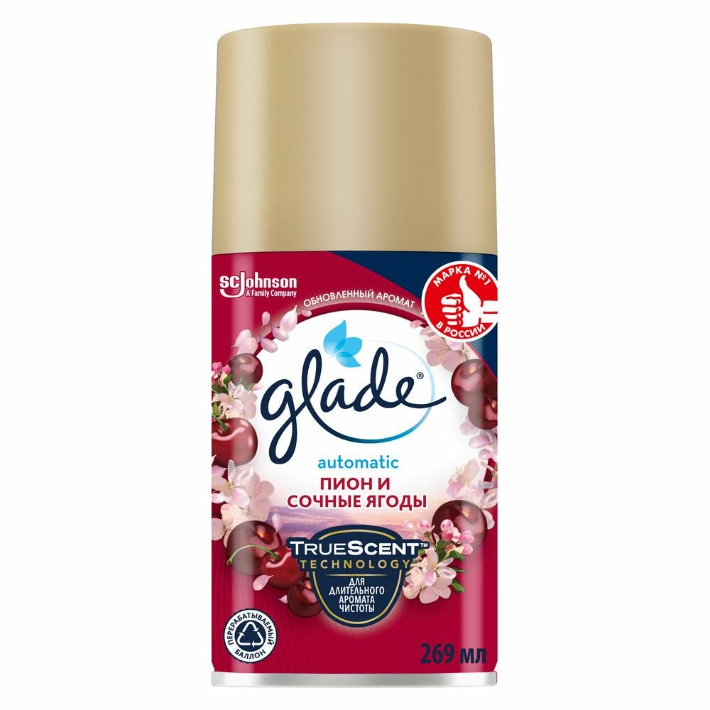 Набор из 3 штук Glade automatic запасной баллон пион и сочные ягоды 269 мл