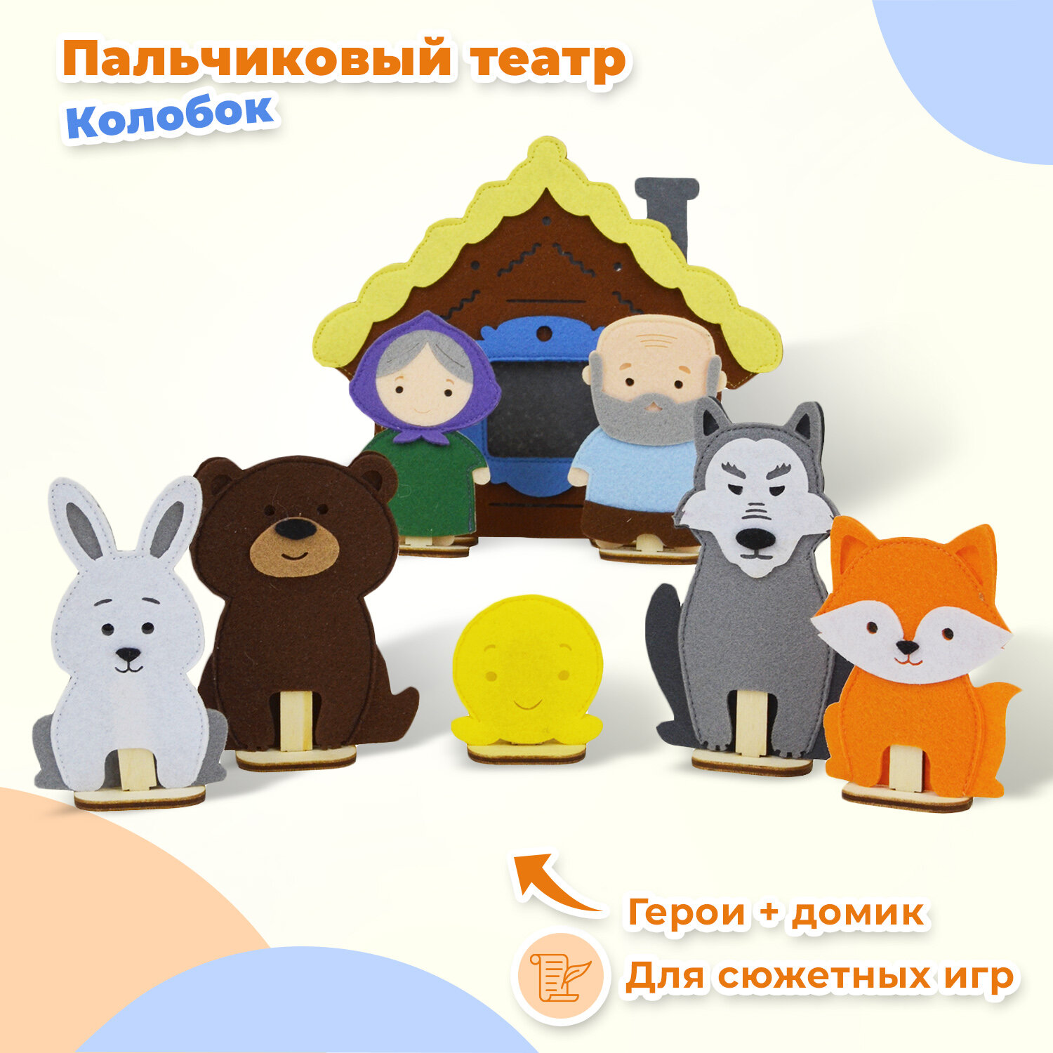 Кукольный театр колобок