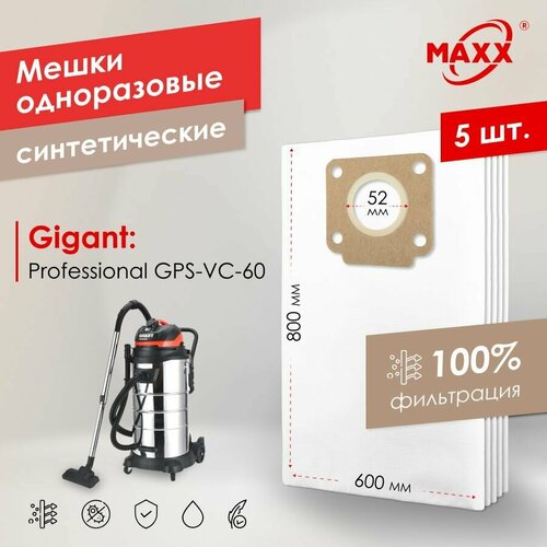 Мешок - пылесборник PRO 5 шт для пылесоса Gigant Professional GPS-VC-60 22608471 Gigant GGF-02 781₽