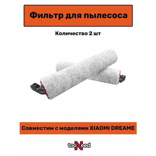 Аксессуары для пылесоса Xiaomi Dreame H13 M13 1899₽