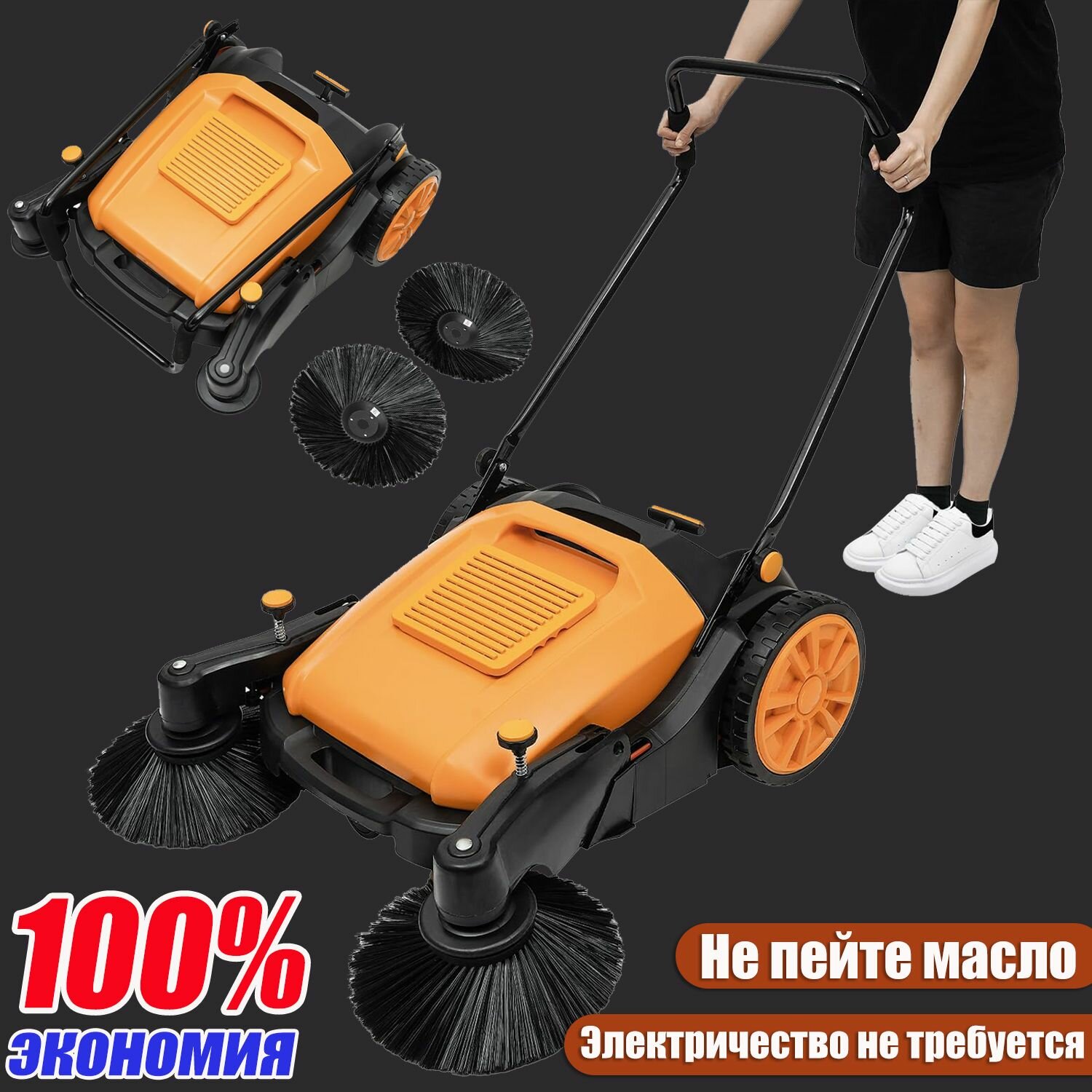 Подметальная машина