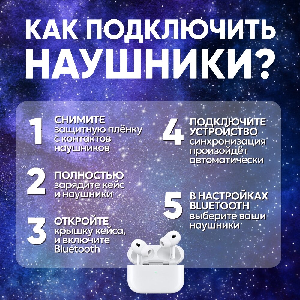 Беспроводные наушники A Pods Pro 2 Bluetooth c шумоподавлением для iPhone и Android — фото 1