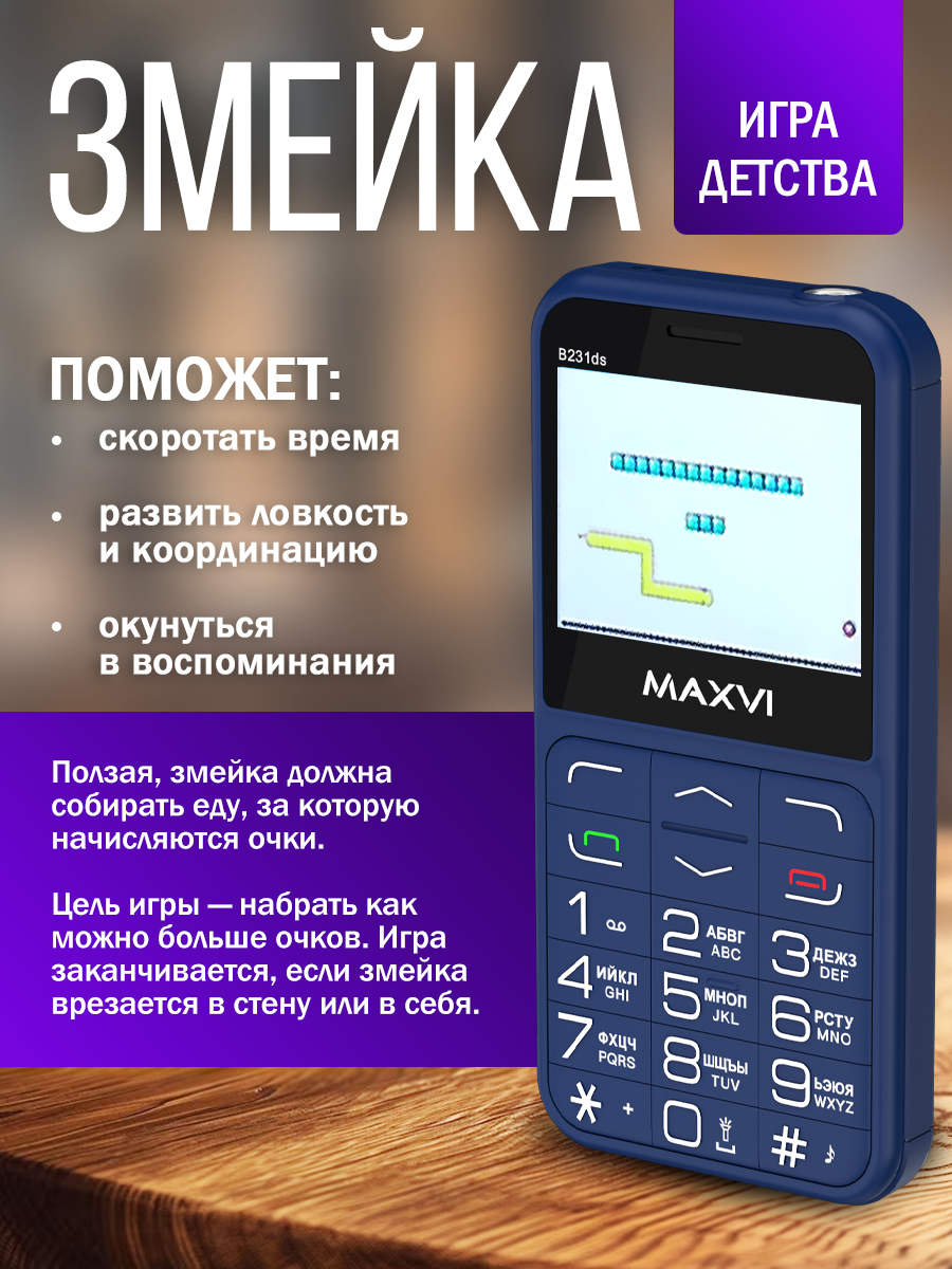 Телефон с подставкой и кнопкой SOS для пожилых, с док станцией, громким динамиком, большими кнопками, цветными кнопками — фото 1