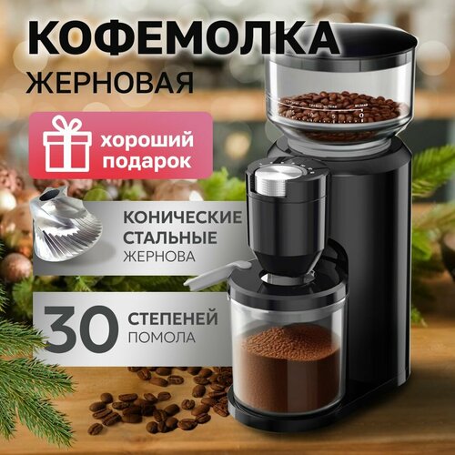 Кофемолка электрическая коническая Takara CG-005 жерновая профессиональная Электрокофемолка Мельница для кофейных зёрен с регулировкой степени помола 6872₽