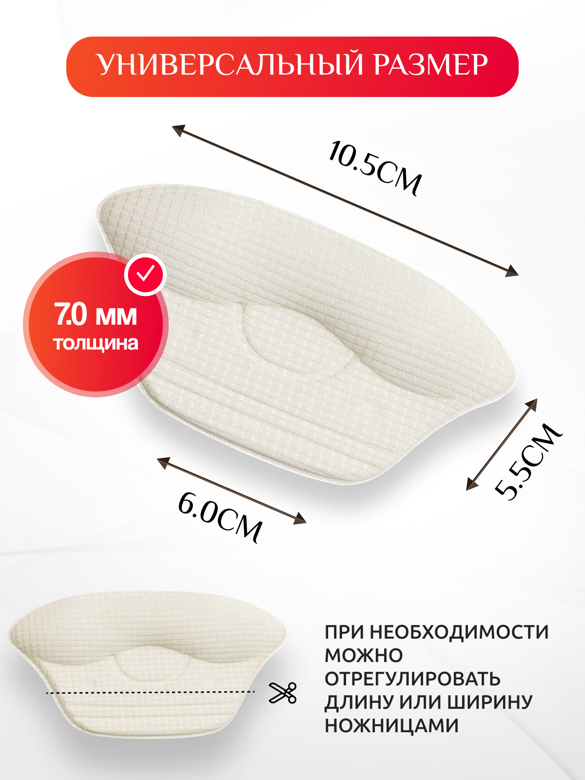 Пяткоудерживатель для обуви от натирания и мозолей — фото 1