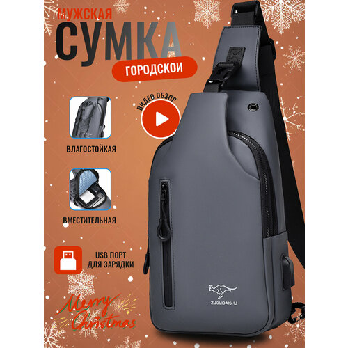 Сумка-рюкзак ZUOLIDAISHU, фактура бархатистая, темно-серый