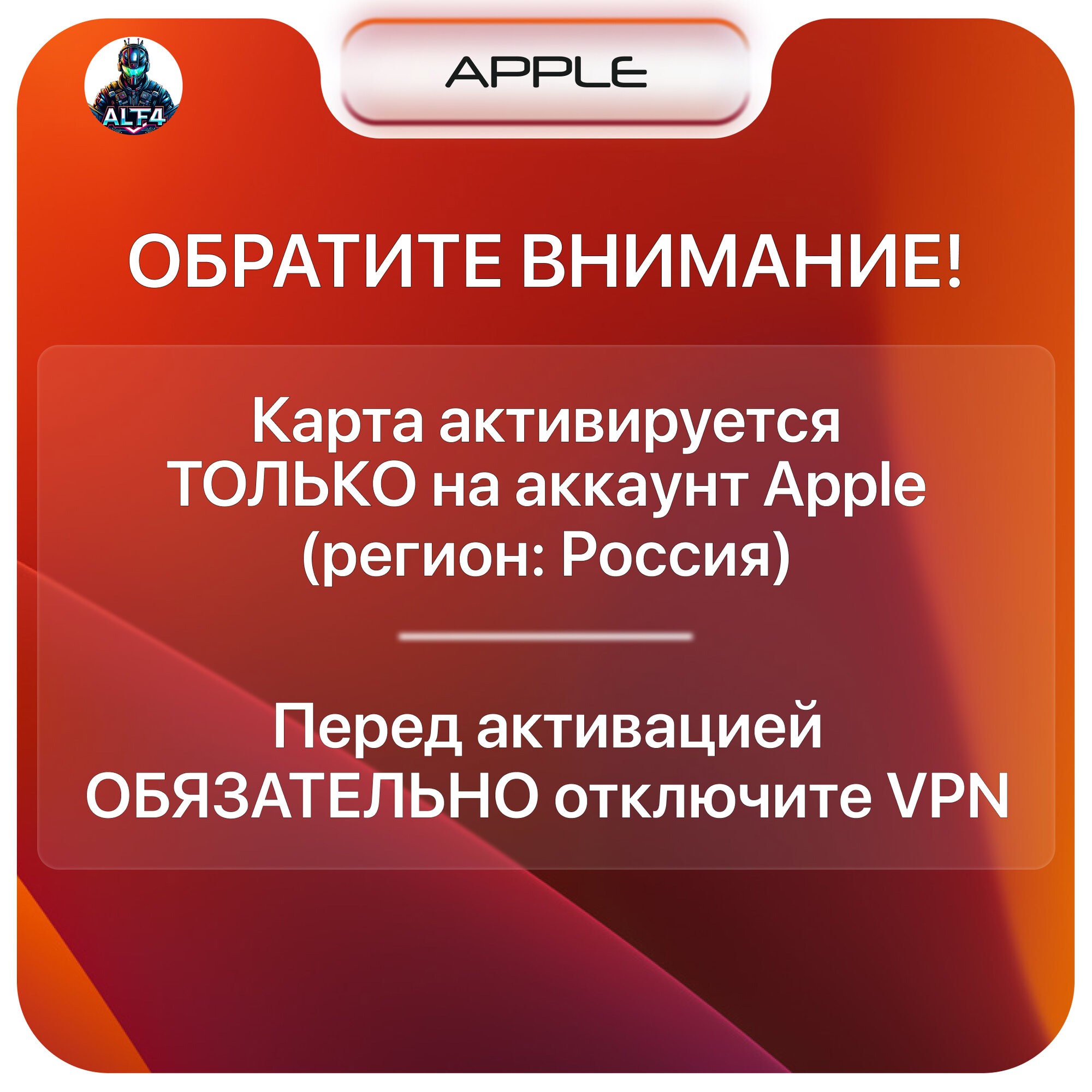 Подарочная карта Apple App Store номиналом 500 рублей для любых цифровых покупок — фото 1