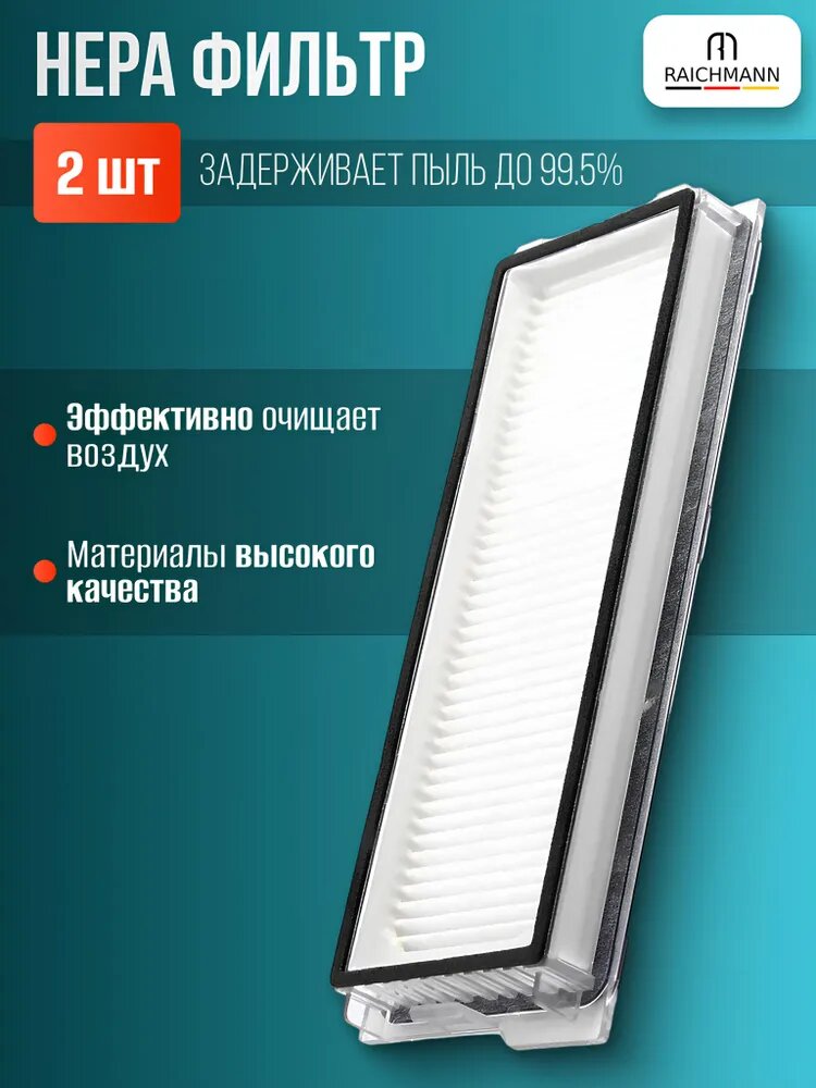 Набор аксессуаров для робота-пылесоса Roborock Qrevo Curv / Qrevo Edge (фильтры, щетки, мешки для пыли и тряпки МОП) — фото 1