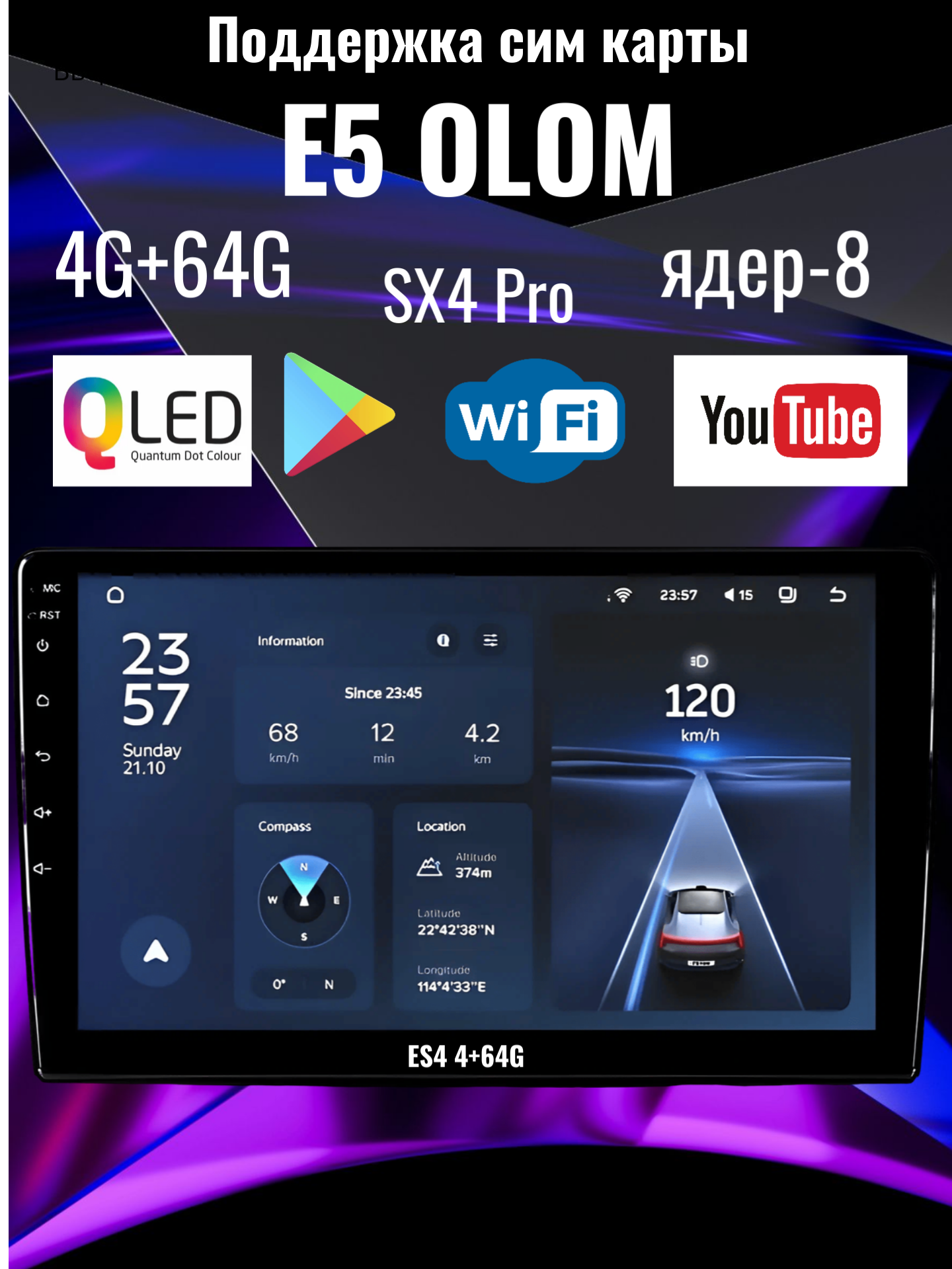 Магнитола автомобильная, 2din, 4G+SIM 4+64 /9дюймов/Количество ядер-8/Поддержка сим-карты