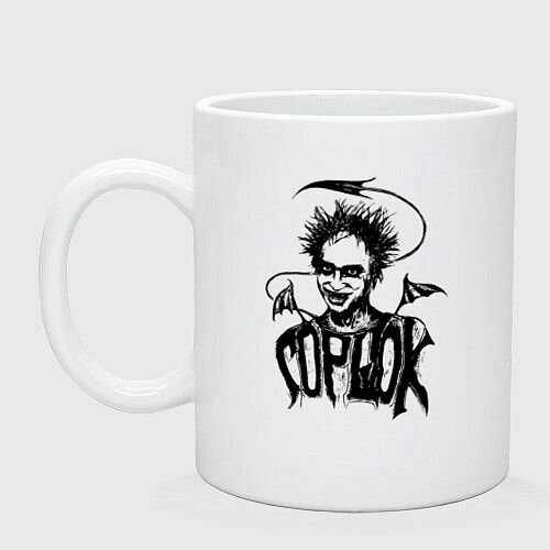 Горшок черт КиШ Керамическая кружка