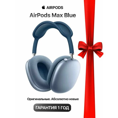 Наушники полноразмерные Apple AirPods Max Sky Blue Синие 2024 5763000₽