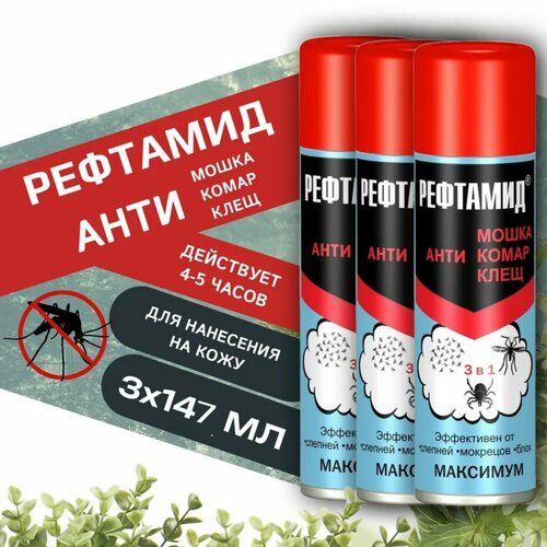 Репеллент Рефтамид 