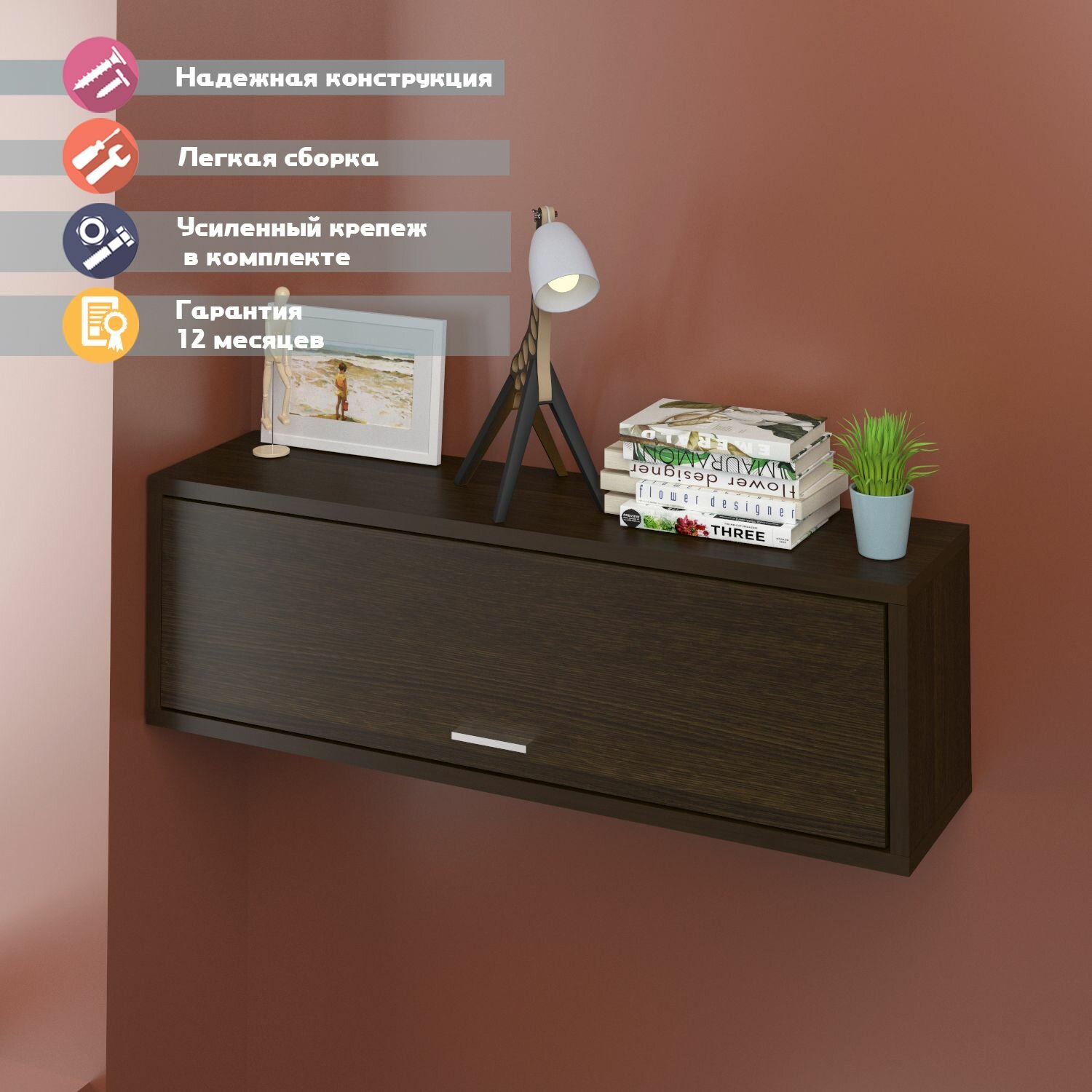 Полка навесная Мэрдэс ПК-30М В, ЛДСП, цвет венге, для дома/офиса/дачи, 120x30х37 см