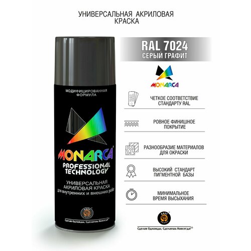 фото Краска универсальная monarca (520мл) серый графит ral 7024 eastbrand