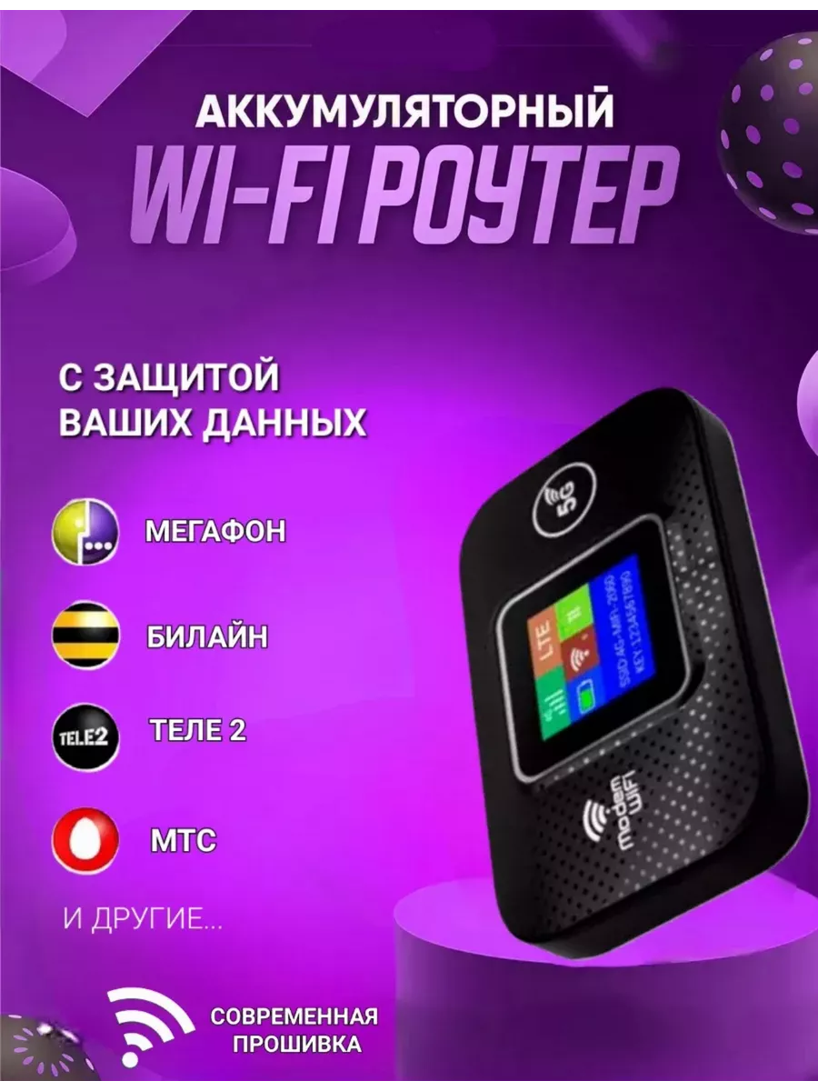 Карманный мини Wi-Fi Роутер — фото 1