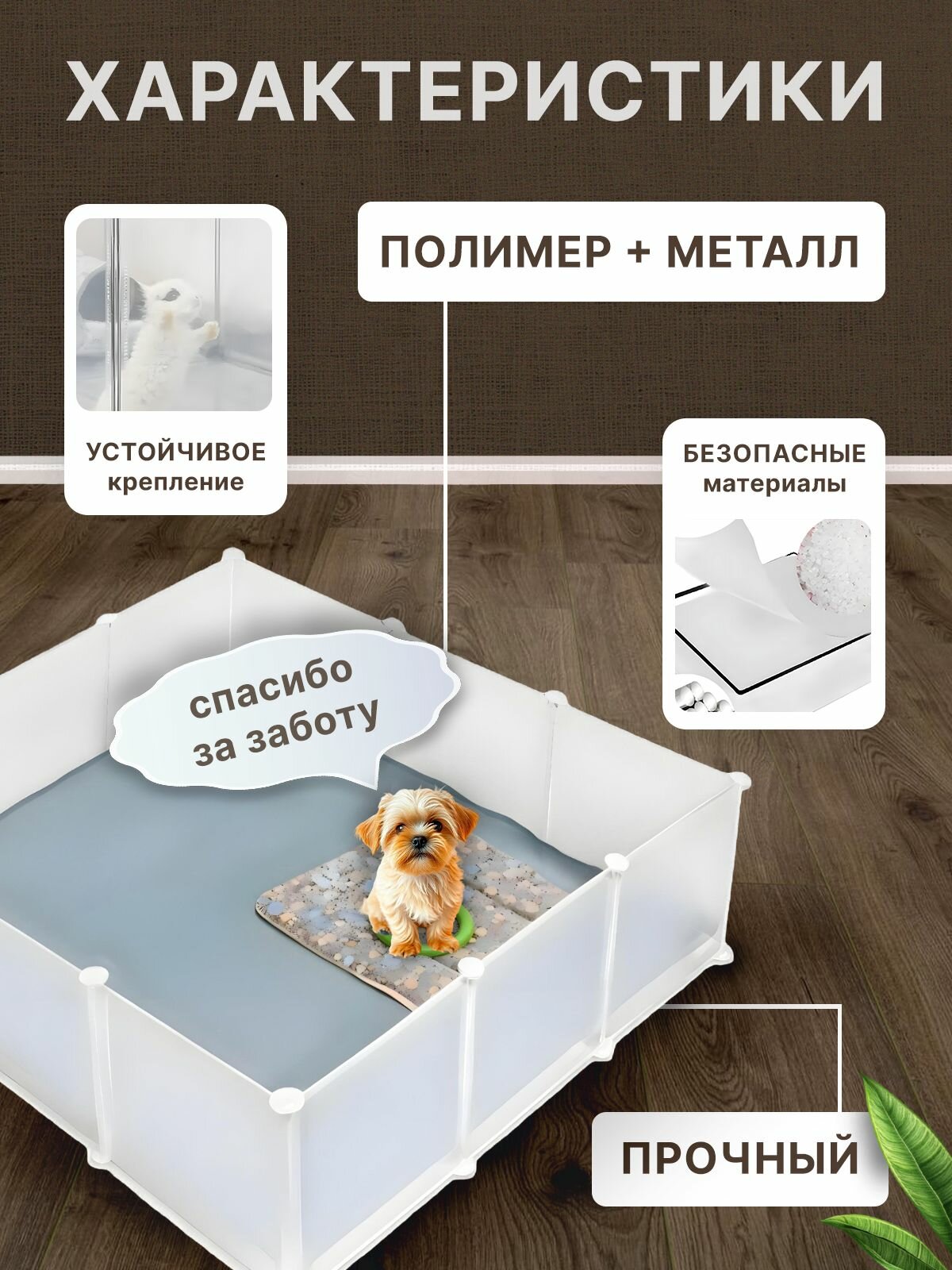 Манеж вольер для собак мелких пород, щенков, небольших животных — фото 1