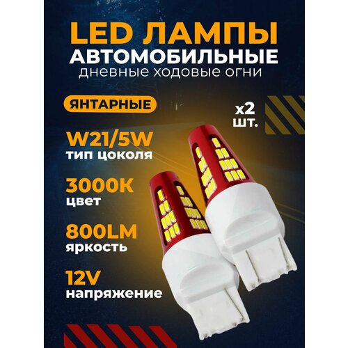 Дневные ходовые огни VTLIGHT, 3000К, для Lada Vesta, Granta, Kalina, Renault Logan, Sandero