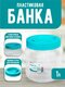 прозрачный/бирюзовый