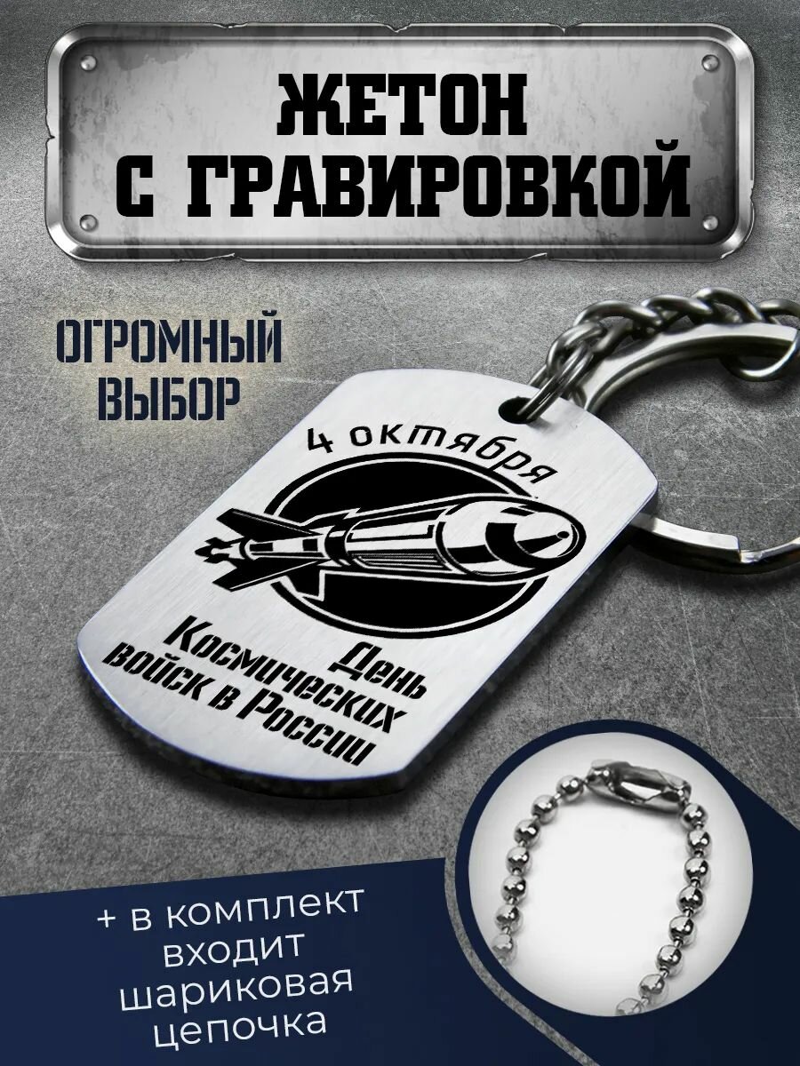 Брелок BSD-Group, серебряный