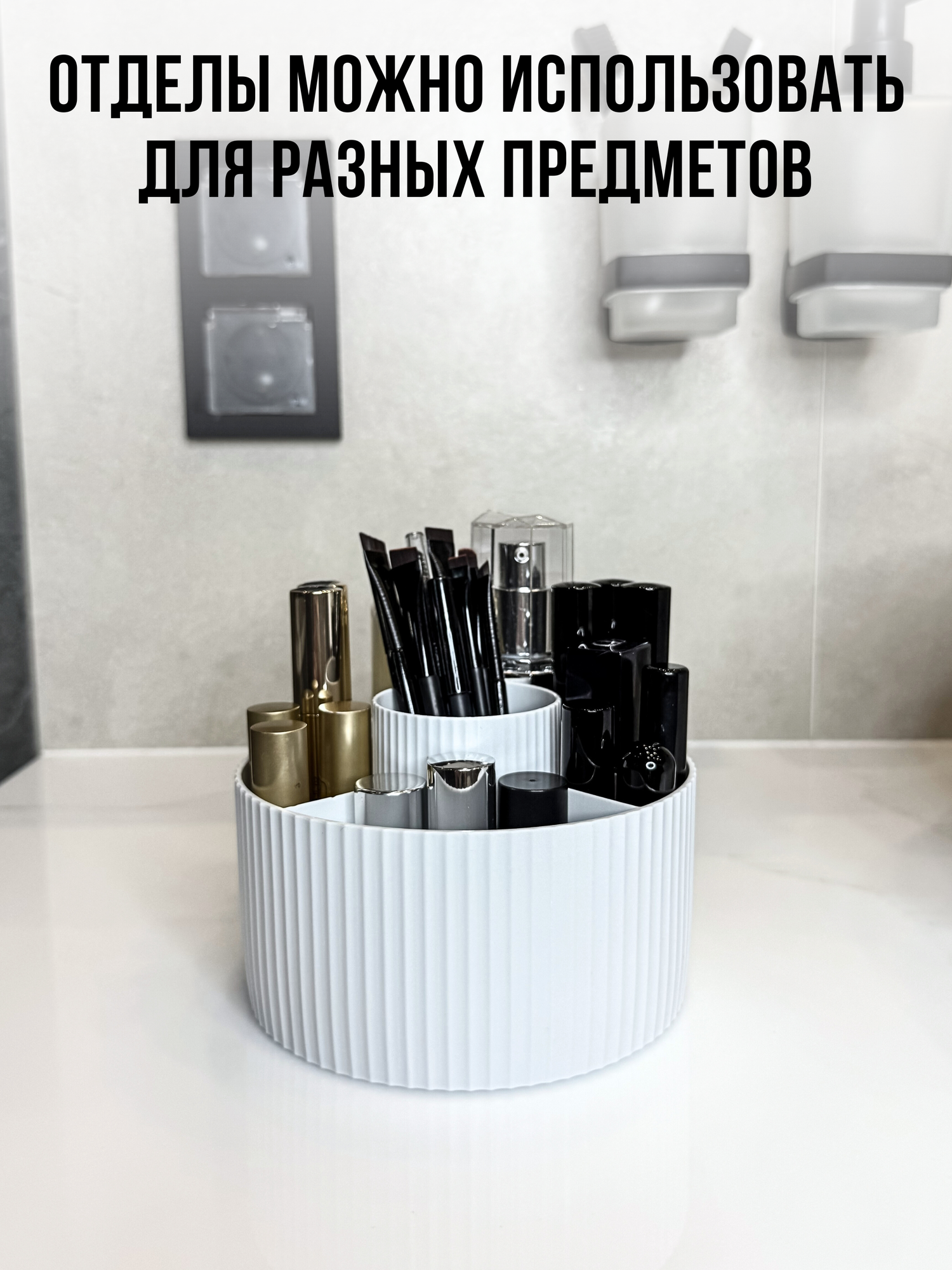 Картинки Органайзер для хранения косметики, мелочей и канцелярии белый 5 отделений