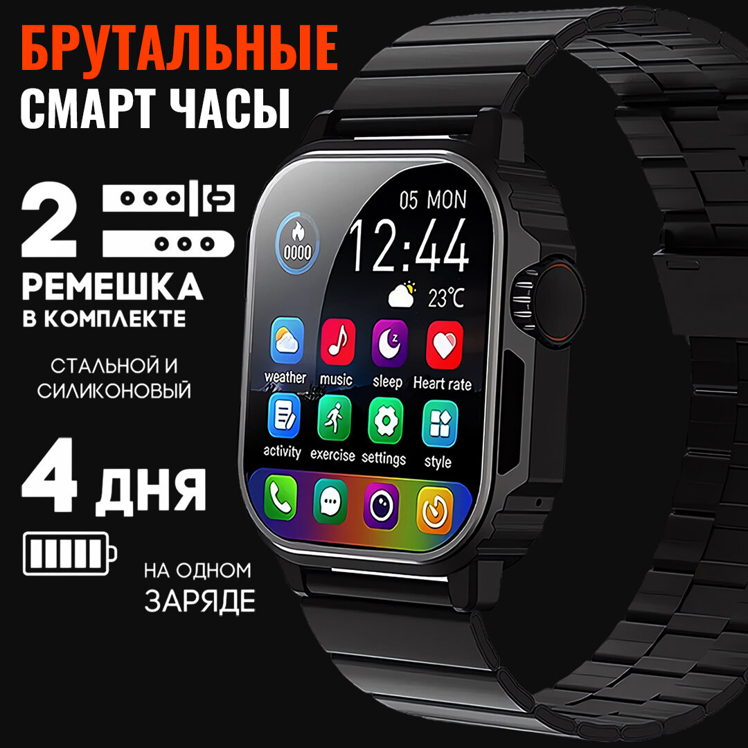 Брутальные смарт часы мужские GoodSmart Extreme 11 чёрного цвета для андроид и iphone