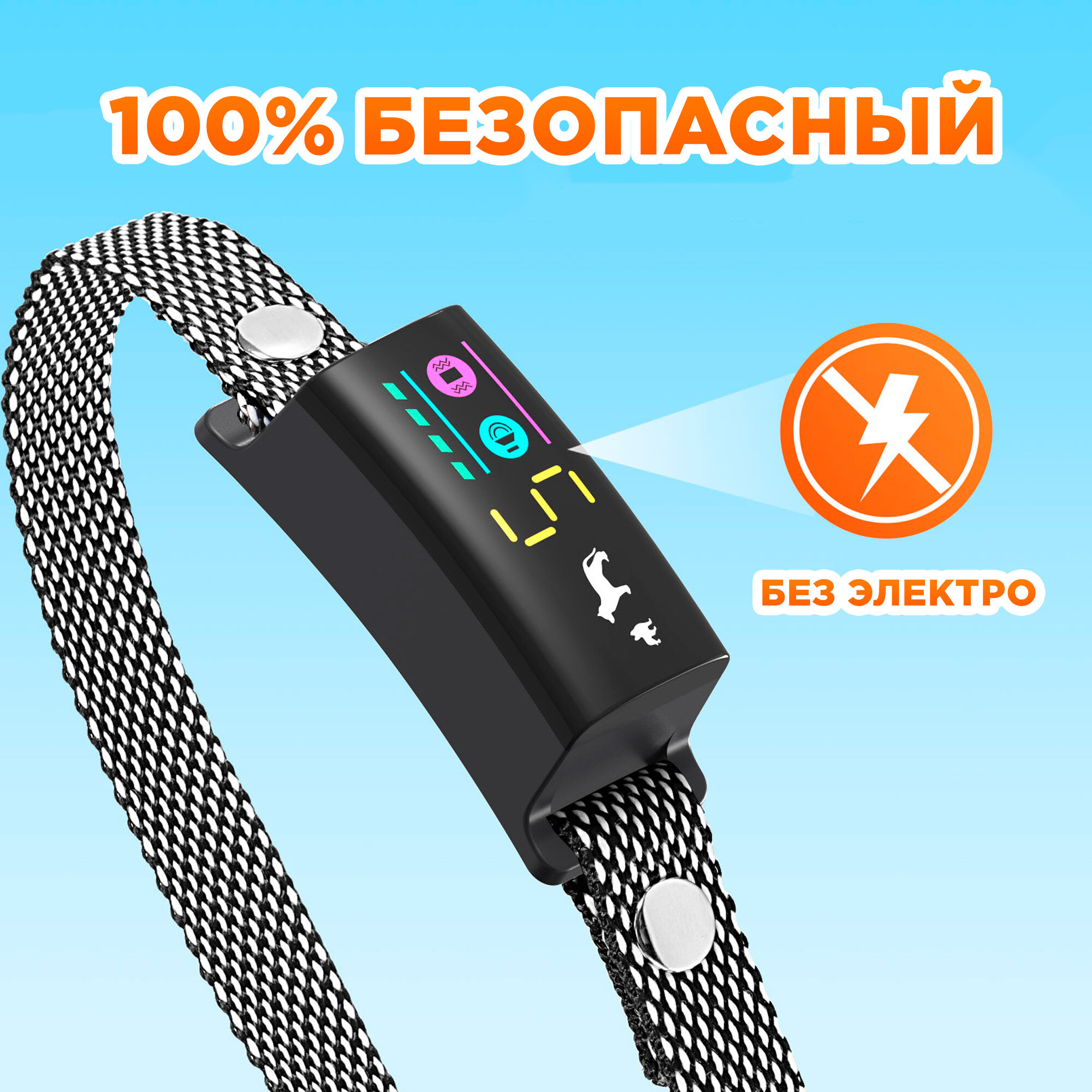 Антилай QM -750 для маленьких собак — фото 1