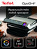 Умный электрический гриль Tefal Optigrill+ GC712D34 с 6 автоматич...