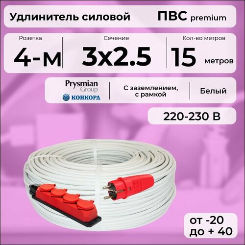 фото Удлинитель силовой "premium cable" с четырехместной розеткой на рамке, электрический 15 м для электроприборов с заземлением в бухте, кабель пвс 3х2,5 белый гост + prysmian