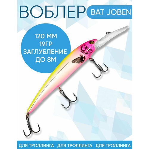 Воблер BAT Joben (Бандит) B023 120мм 19гр заглубление 8м для троллинга