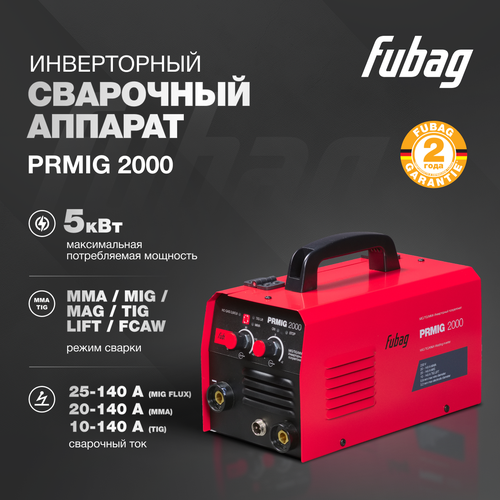 Сварочный полуавтомат без газа FUBAG PRMIG 2000 140А 220В с горелкой в комплекте 7650₽