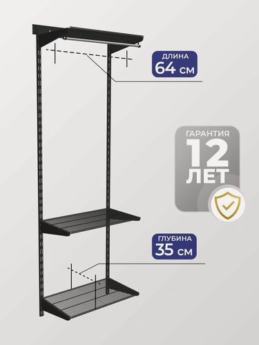 Изображение товара Гардеробная система №24 черная, 64х35х200см