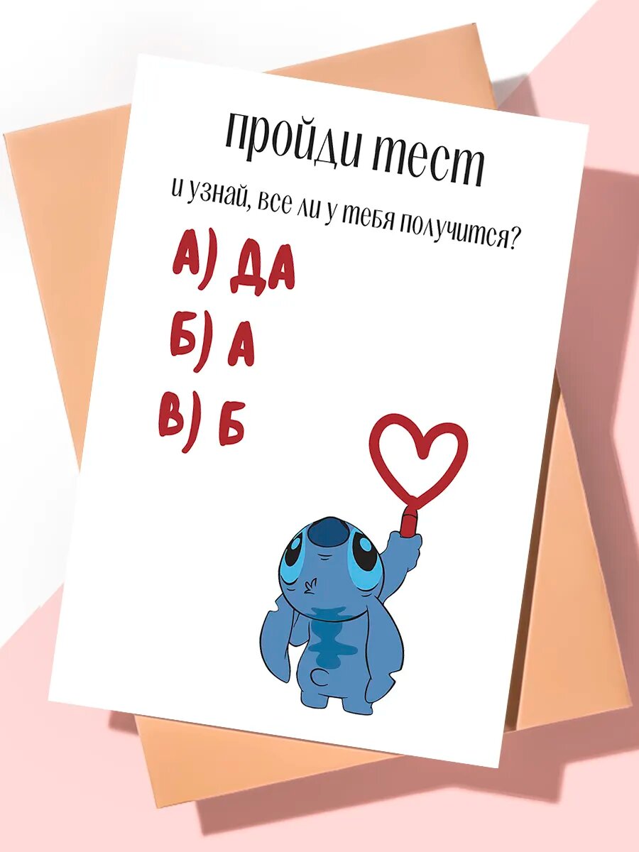 Милая поздравительная открытка с днем рождения "Все получится"