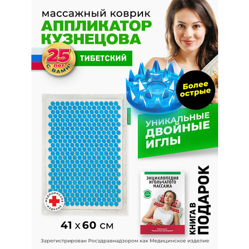 Тибетский аппликатор на мягкой подложке 41х60 см более острые иглы 2630₽