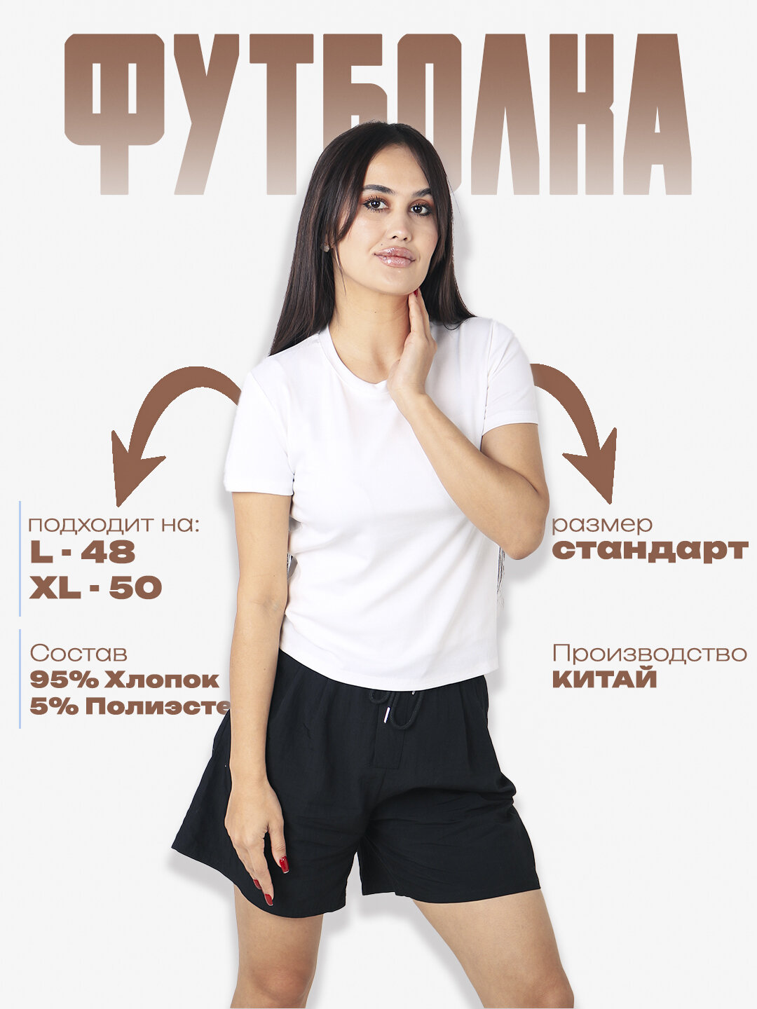 Футболка, размер One Size, белый