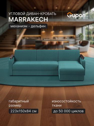 Изображение товара Диван угловой Gupan Марракеш Велюр Амиго Бирюзовый, раскладной, механизм дельфин, беспружинный, с ящиком для белья