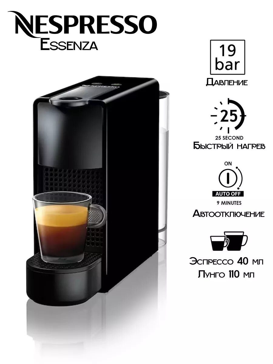 Капсульная кофемашина Essenza C30 Piano Black