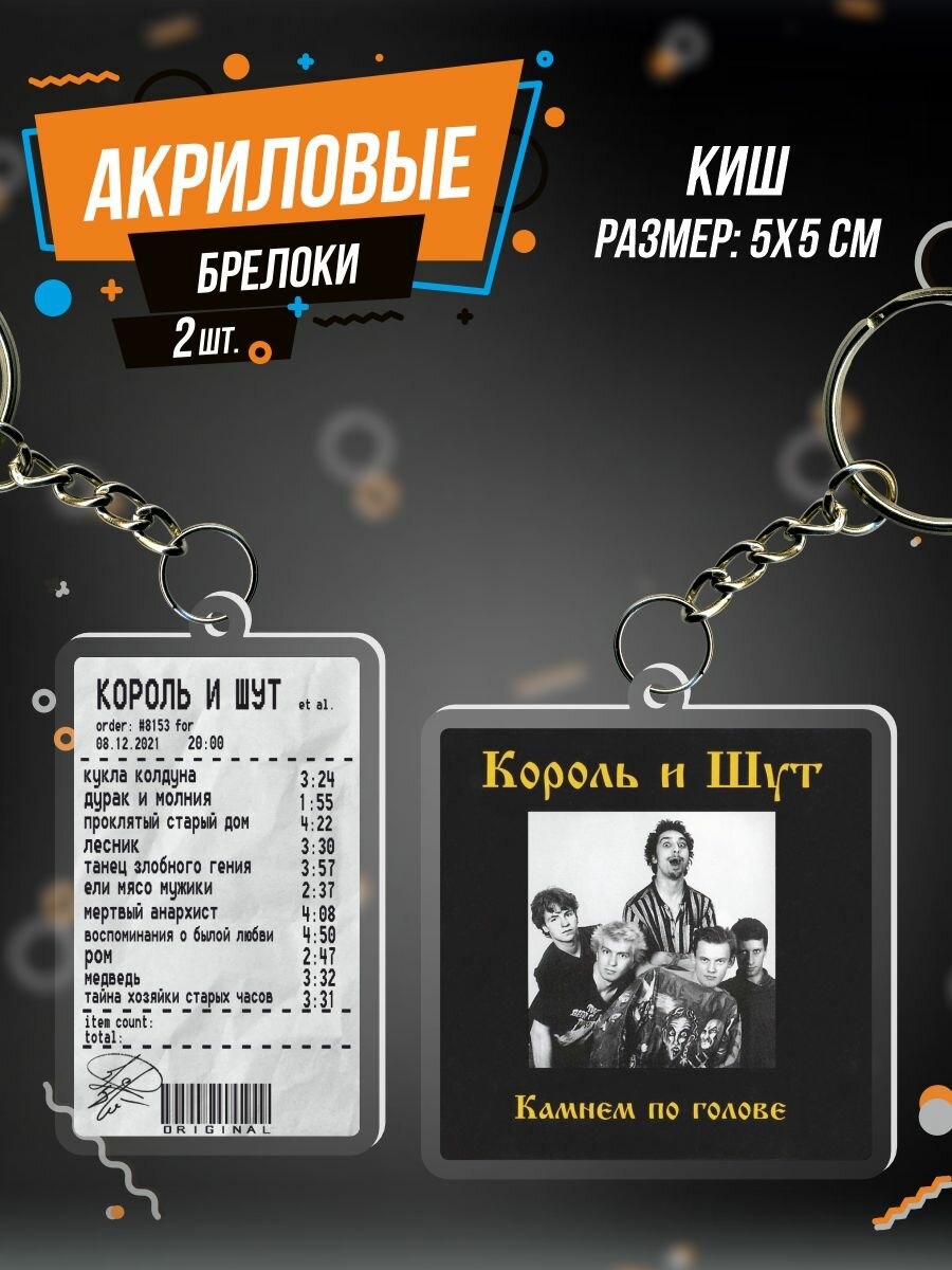 Брелок 0_ok.rilART