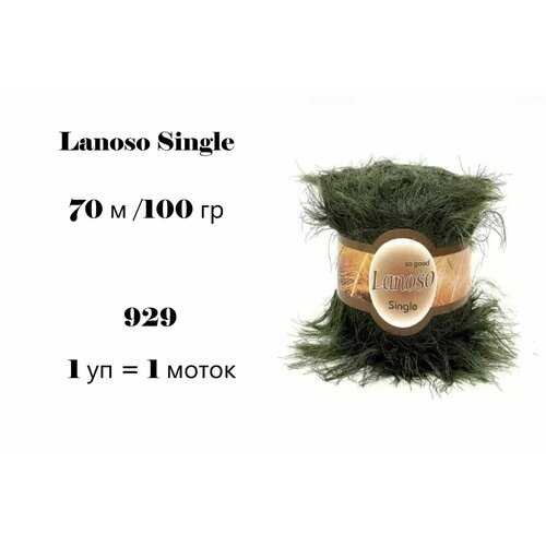 фото Пряжа lanoso single / ланосо сингл, 70 м / 100 гр, (90% полиамид, 10% полиэстер), цвет зеленый хаки 929, 1 уп 1 моток