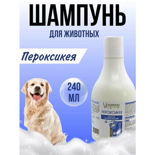 Антибактериальный шампунь Пероксикея при акне и себорейном дерматите для собак и кошек, 240 мл.