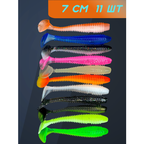 Приманки мягкие виброхвост силиконовые рыбки твистер разноцветные в наборе 7см