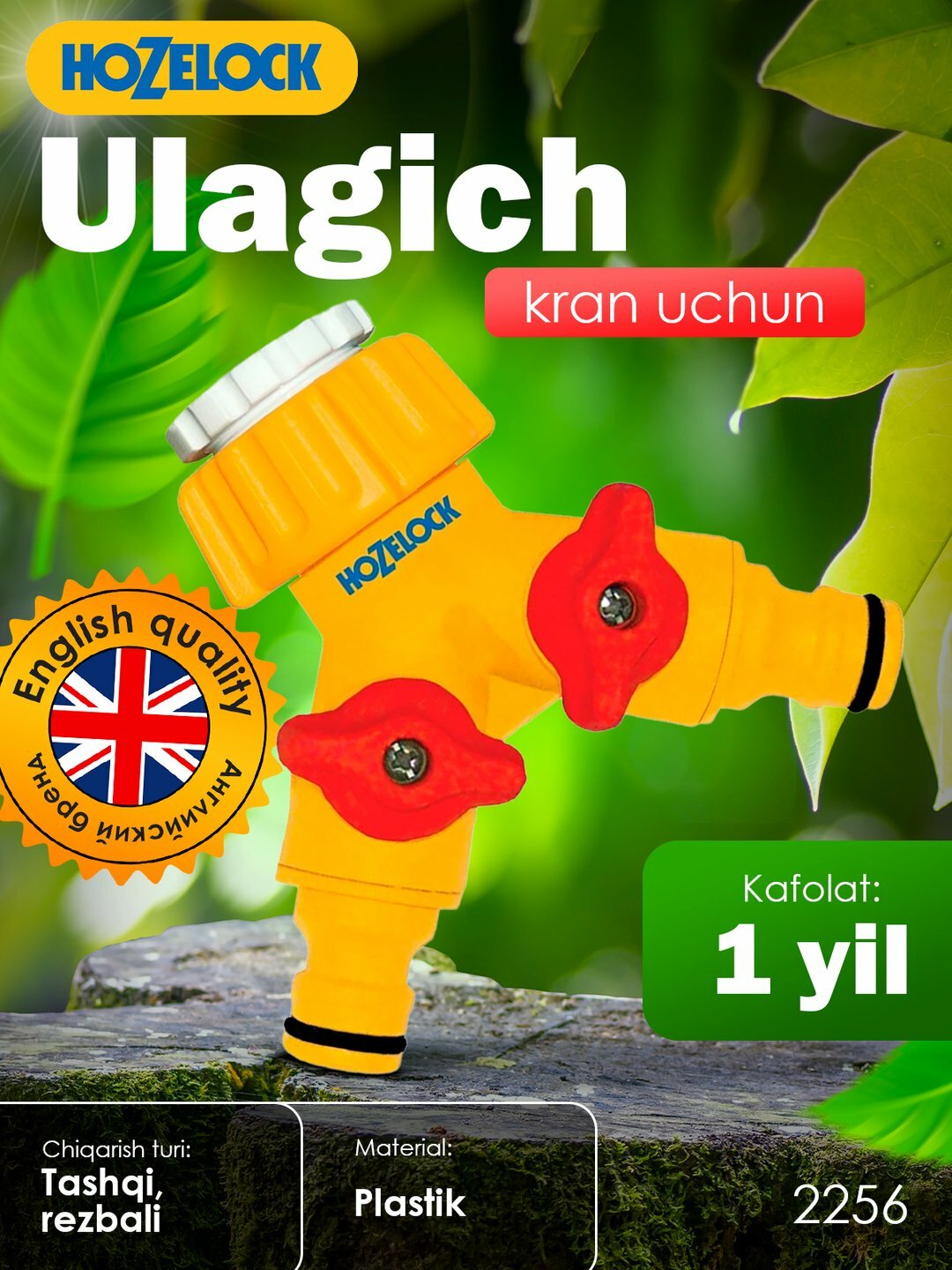 Двойной коннектор HoZelock 1/2" и 3/4": два шланга от одного крана с регулировкой потока! — фото 1